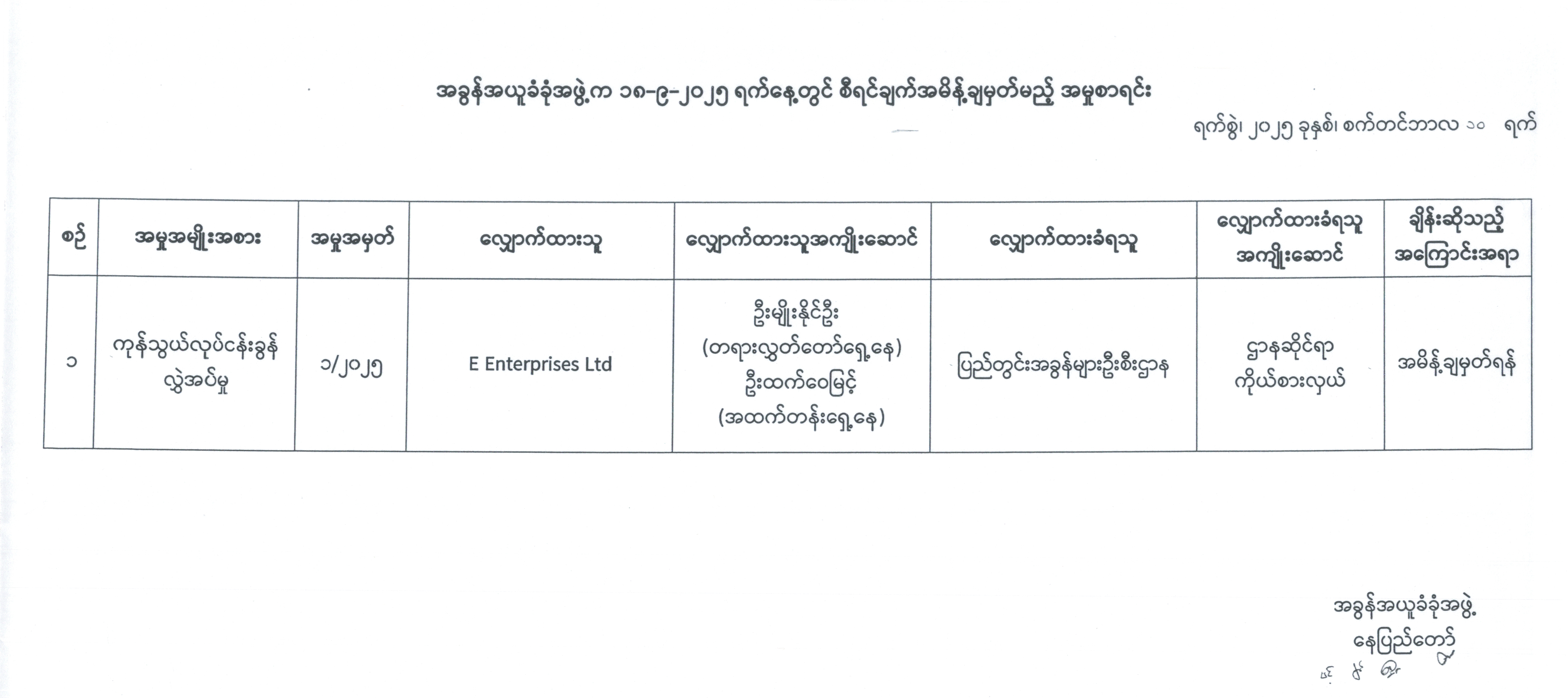 image_latest