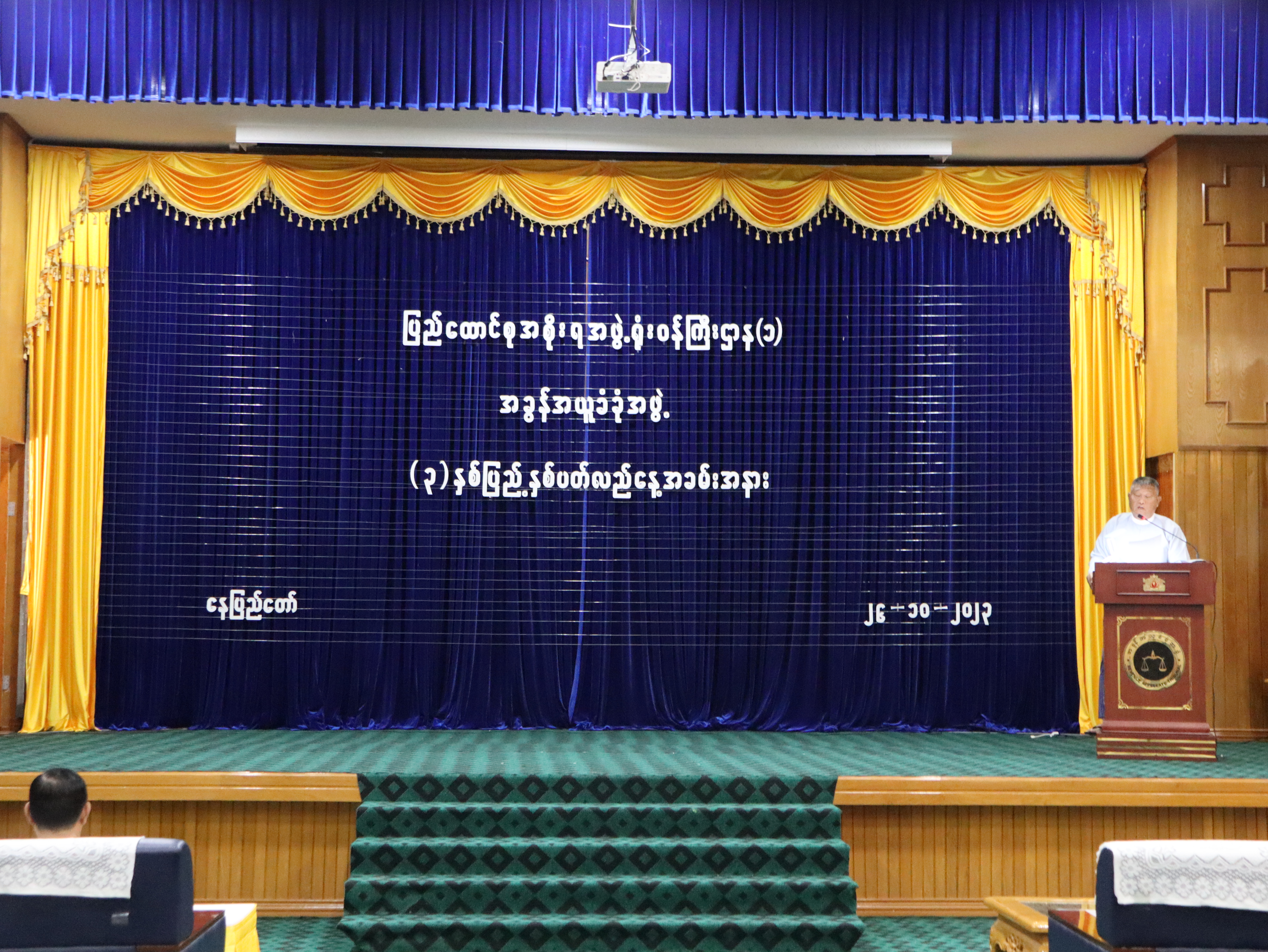 အခွန်အယူခံခုံအဖွဲ့ (၃)နှစ်ပြည့်နှစ်ပတ်လည်နေ့အခမ်းအနားတွင် ဥက္ကဋ္ဌမှ အဖွင့်အမှာစကားပြောကြားနေပုံ